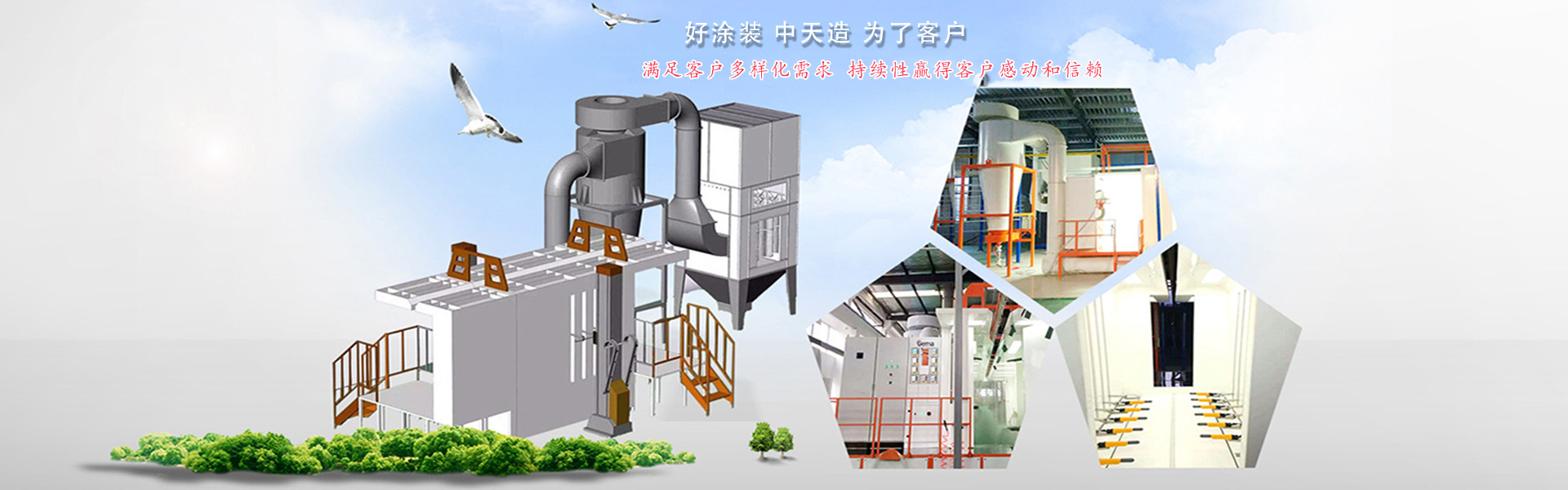江都區(qū)中天涂裝機(jī)械廠(chǎng)